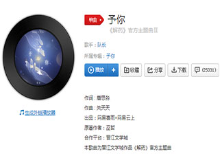 我要张开我怀抱变成你城堡是什么歌 《予你》完整版歌词在线听歌