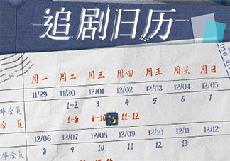 《良言写意》追剧日历 《良言写意》每周更新几集
