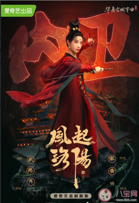 《风起洛阳》追剧日历 《风起洛阳》更新时间表