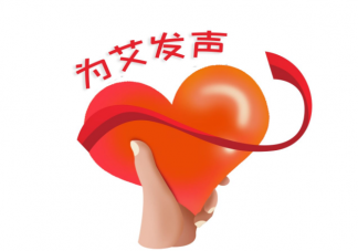 不慎接触艾滋病毒有72小时自救 感染了HIV是不是活不久了