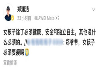 女孩子必须要瘦吗 只有瘦了才好看吗