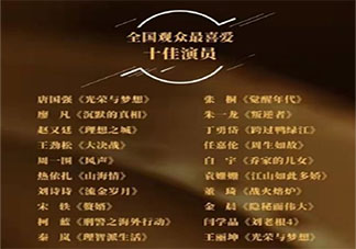 第32届华鼎奖提名公布 哪些作品入围华鼎奖