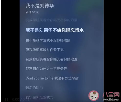 我不是刘德华不给你唱忘情水是什么歌 《我不是刘德华》完整版歌词在线试听