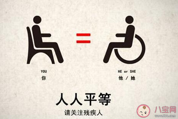 小明想爱心捐赠帮助残障人士残疾人日是哪天 蚂蚁新村12月3日问题答案