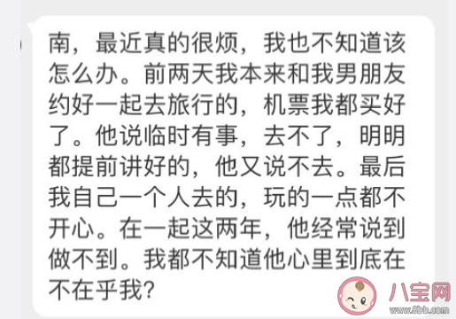介意另一半说话不算话吗 和说话不算话的人谈恋爱是什么感受 介意另一半说话不算话吗 和说话不算话的人谈恋爱是什么感受