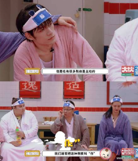 凌晨三点不睡的人到底在想什么 为什么很晚了还是不愿入睡