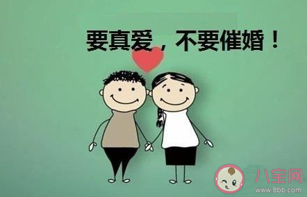 如何正确看待父母催婚 被父母催婚怎么办 如何正确看待父母催婚 被父母催婚怎么办