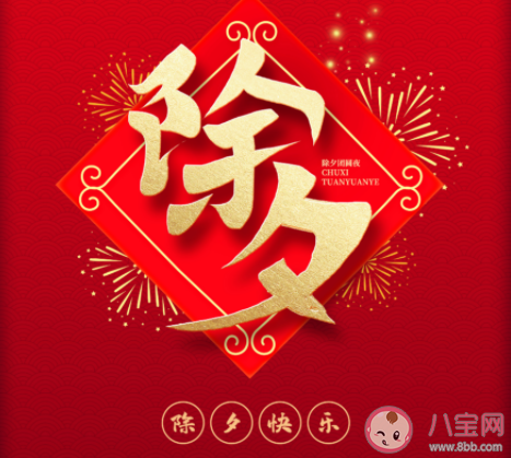 今年没有大年三十的心情说说 今年没有大年三十的心情句子