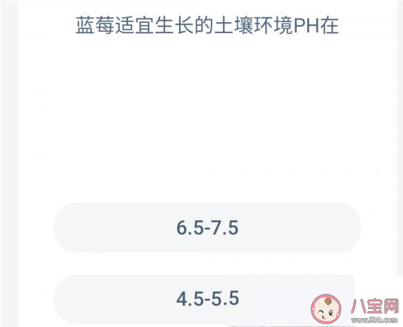 蓝莓适宜生长的土壤环境PH在多少 蚂蚁庄园12月5日答案