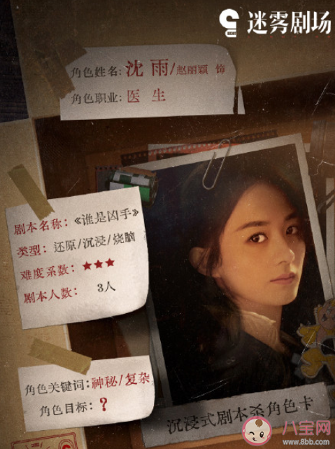 《谁是凶手》追剧日历 ​《谁是凶手》更新时间表