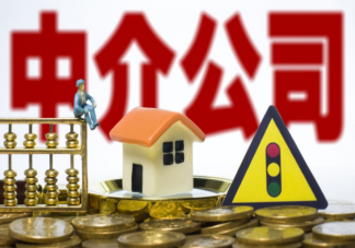 房地产中介会被取代吗 如何选择正规房地产中介