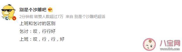 上班和乞讨的区别是什么 乞讨和上班的不同点