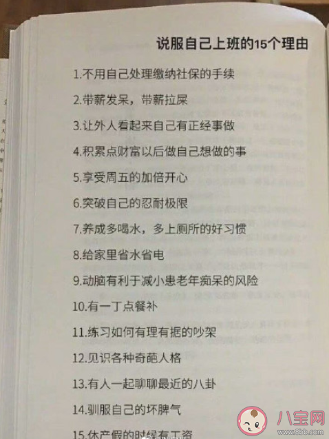 上班和乞讨的区别是什么 乞讨和上班的不同点