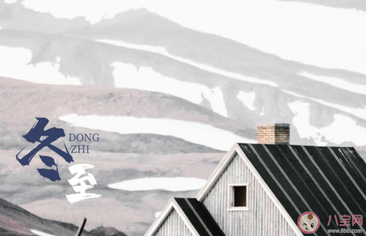 2021冬至节气图片发朋友圈祝福语说说 2021冬至节气送祝福的说说带图 2021冬至节气图片发朋友圈祝福语说说 2021冬至节气送祝福的说说带图