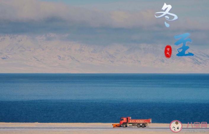 2021冬至节气图片发朋友圈祝福语说说 2021冬至节气送祝福的说说带图 2021冬至节气图片发朋友圈祝福语说说 2021冬至节气送祝福的说说带图