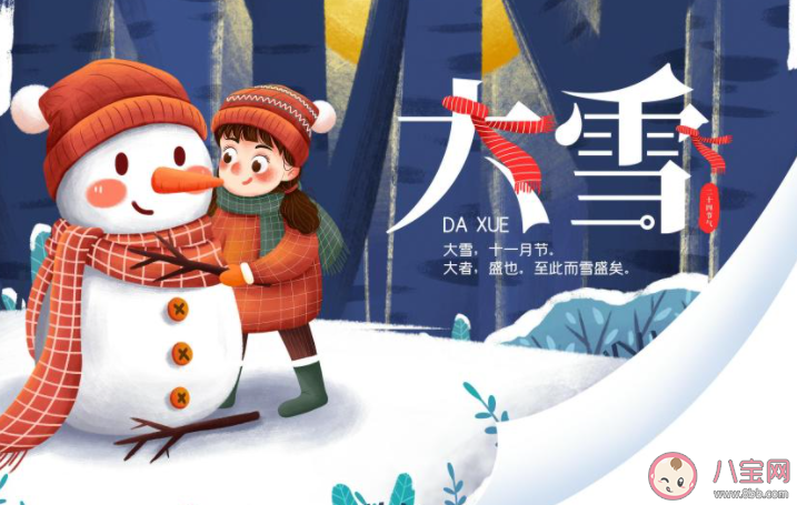 大雪节气早安一句话创意文案句子 大雪节气问好的祝福语文案说说 大雪节气早安一句话创意文案句子 大雪节气问好的祝福语文案说说