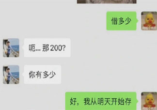 如何拒绝同事借钱 不想给同事借钱怎么办