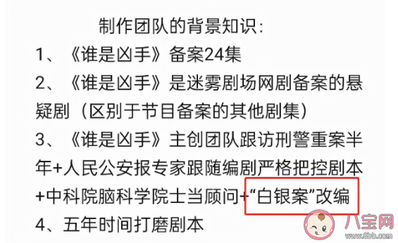 《谁是凶手》是根据真实事件改编的吗 《谁是凶手》的凶手是谁