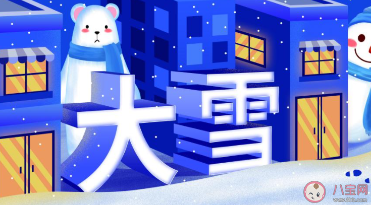 大雪节气早安一句话创意文案句子 大雪节气问好的祝福语文案说说 大雪节气早安一句话创意文案句子 大雪节气问好的祝福语文案说说