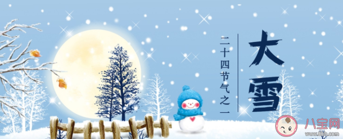 大雪节气降雪概率是多少 大雪节气是最冷的时候吗
