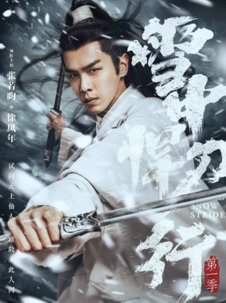 《雪中悍刀行》小说各人物大结局是什么 《雪中悍刀行》全角色大结局介绍 《雪中悍刀行》小说各人物大结局是什么 《雪中悍刀行》全角色大结局介绍