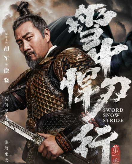 《雪中悍刀行》小说各人物大结局是什么 《雪中悍刀行》全角色大结局介绍 《雪中悍刀行》小说各人物大结局是什么 《雪中悍刀行》全角色大结局介绍