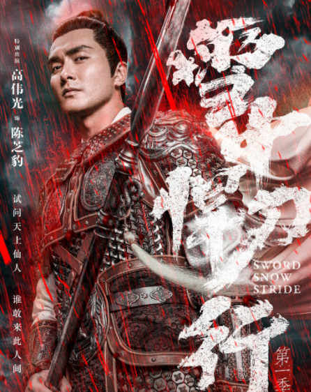 《雪中悍刀行》小说各人物大结局是什么 《雪中悍刀行》全角色大结局介绍 《雪中悍刀行》小说各人物大结局是什么 《雪中悍刀行》全角色大结局介绍