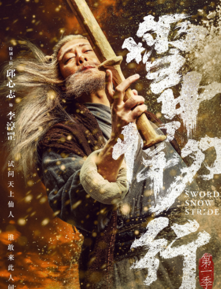 《雪中悍刀行》小说各人物大结局是什么 《雪中悍刀行》全角色大结局介绍 《雪中悍刀行》小说各人物大结局是什么 《雪中悍刀行》全角色大结局介绍