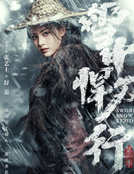 《雪中悍刀行》小说各人物大结局是什么 《雪中悍刀行》全角色大结局介绍 《雪中悍刀行》小说各人物大结局是什么 《雪中悍刀行》全角色大结局介绍