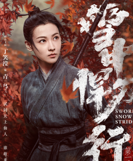 《雪中悍刀行》小说各人物大结局是什么 《雪中悍刀行》全角色大结局介绍 《雪中悍刀行》小说各人物大结局是什么 《雪中悍刀行》全角色大结局介绍