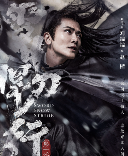 《雪中悍刀行》小说各人物大结局是什么 《雪中悍刀行》全角色大结局介绍 《雪中悍刀行》小说各人物大结局是什么 《雪中悍刀行》全角色大结局介绍