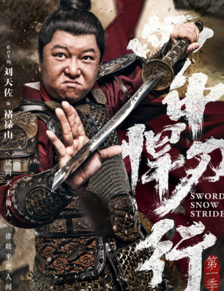 《雪中悍刀行》小说各人物大结局是什么 《雪中悍刀行》全角色大结局介绍 《雪中悍刀行》小说各人物大结局是什么 《雪中悍刀行》全角色大结局介绍