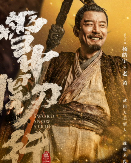 《雪中悍刀行》小说各人物大结局是什么 《雪中悍刀行》全角色大结局介绍 《雪中悍刀行》小说各人物大结局是什么 《雪中悍刀行》全角色大结局介绍