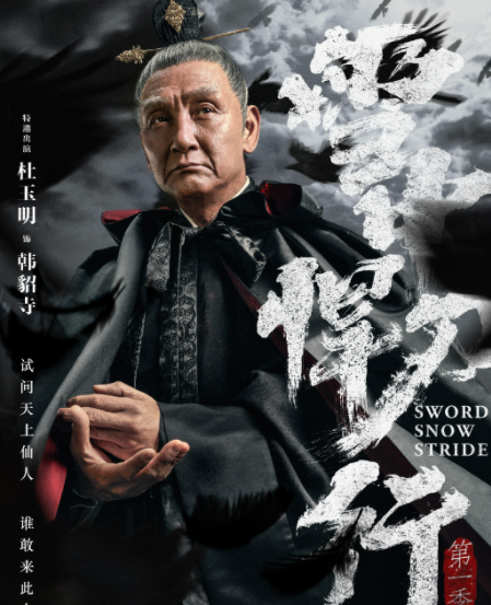 《雪中悍刀行》小说各人物大结局是什么 《雪中悍刀行》全角色大结局介绍 《雪中悍刀行》小说各人物大结局是什么 《雪中悍刀行》全角色大结局介绍