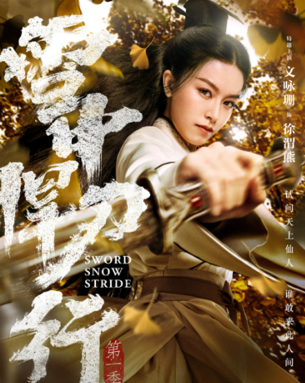 《雪中悍刀行》小说各人物大结局是什么 《雪中悍刀行》全角色大结局介绍 《雪中悍刀行》小说各人物大结局是什么 《雪中悍刀行》全角色大结局介绍