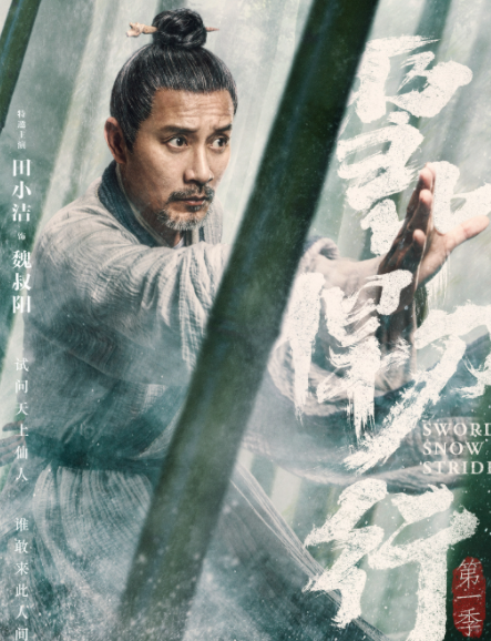 《雪中悍刀行》小说各人物大结局是什么 《雪中悍刀行》全角色大结局介绍 《雪中悍刀行》小说各人物大结局是什么 《雪中悍刀行》全角色大结局介绍