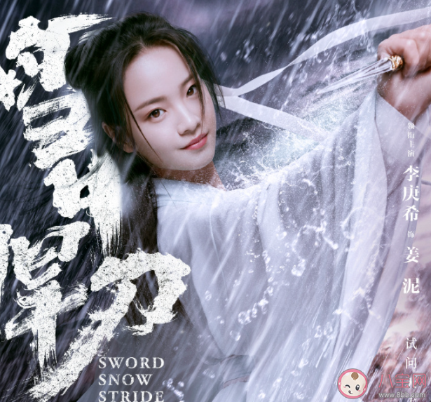 《雪中悍刀行》徐凤年有几个老婆孩子 徐凤年的女儿是谁生的