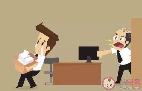 年末公司裁员是常态吗 如何看待公司年末裁员