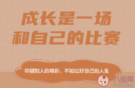 30岁前该明白的9个道理 30岁前要明白些什么 30岁前该明白的9个道理 30岁前要明白些什么