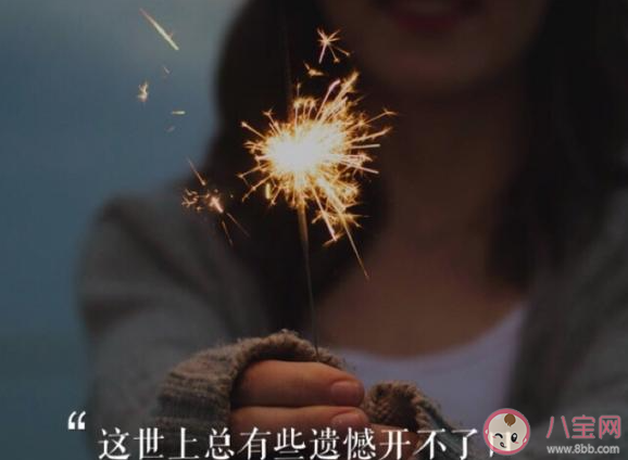 你青春里最遗憾的事是什么 青春有哪些遗憾的事情 你青春里最遗憾的事是什么 青春有哪些遗憾的事情