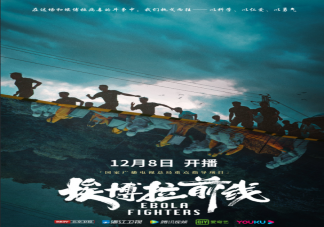 《埃博拉前线》是根据真实事件改编的吗 《埃博拉前线》结局是什么