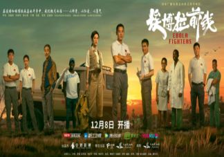 《埃博拉前线》追剧日历 《埃博拉前线》更新时间表