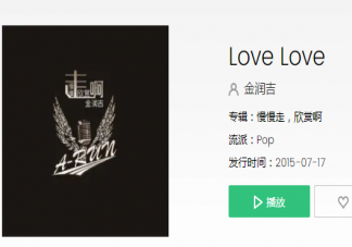 学天文只看牛郎织女是什么歌 《Love Love》完整版歌词在线听歌