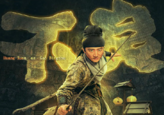 《风起洛阳》不良人是一群什么人 不良帅是什么身份