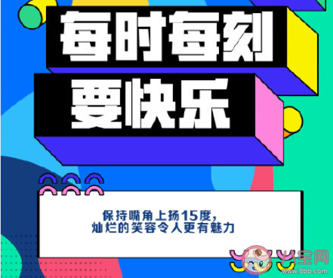 拒绝emo小窍门 负面情绪超标了该怎么办 拒绝emo小窍门 负面情绪超标了该怎么办