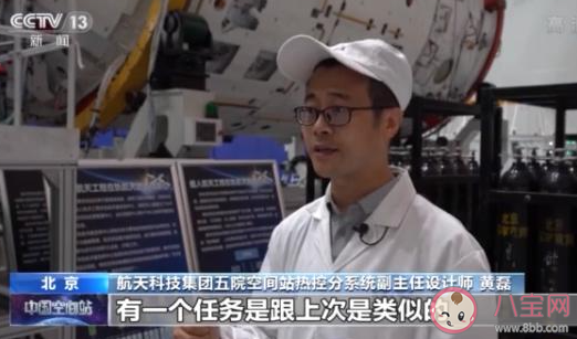 在中国空间站生活的航天员他们能用Wi-Fi吗 蚂蚁庄园12月11日答案最新