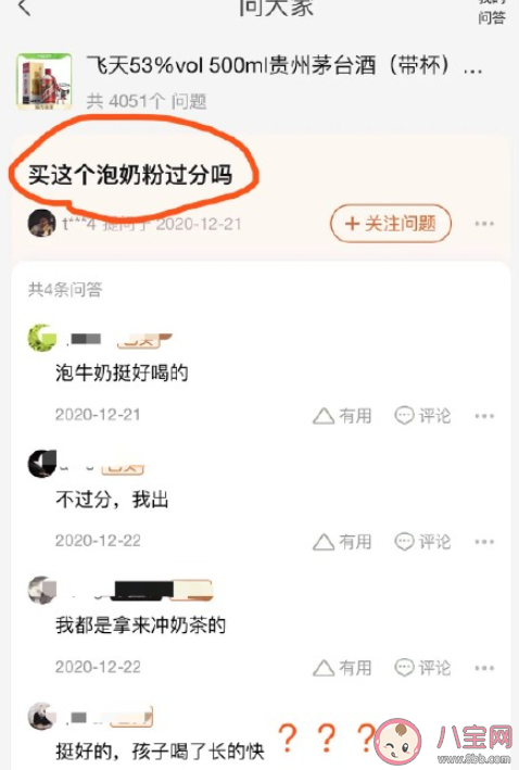 茅台文学是什么意思什么梗 茅台文学搞笑图片语录