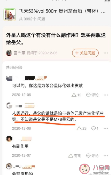 茅台文学是什么意思什么梗 茅台文学搞笑图片语录