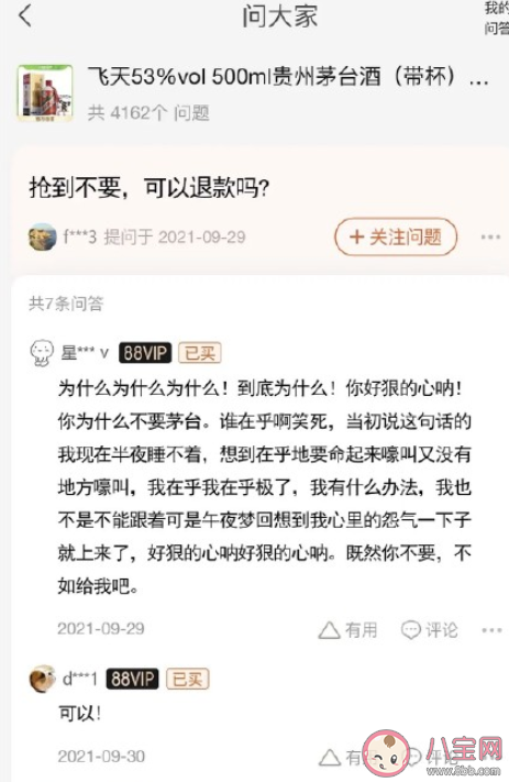 茅台文学是什么意思什么梗 茅台文学搞笑图片语录