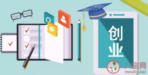 如何看待青年创业热 你支持青年创业吗 如何看待青年创业热 你支持青年创业吗